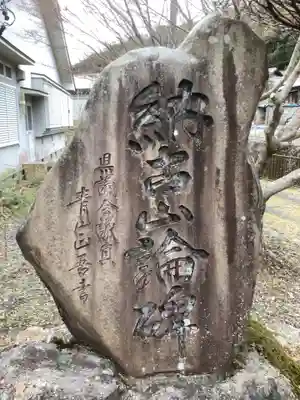 春日神社のその他建物