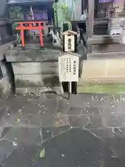 北澤八幡神社の末社