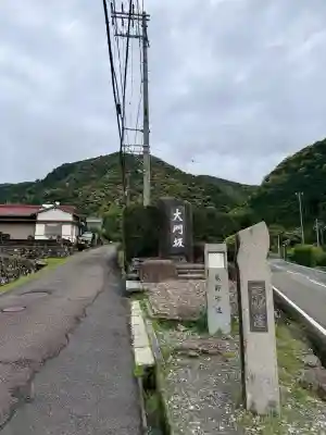 熊野那智大社(和歌山県)