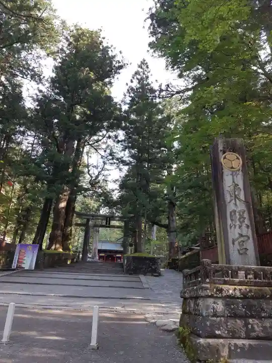 日光東照宮(栃木県)