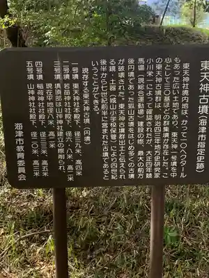 東天神社(岐阜県)