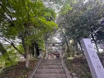 松尾神社(京都府)