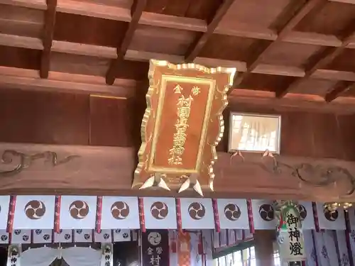 村國真墨田神社のその他建物