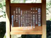 諏訪神社のその他建物