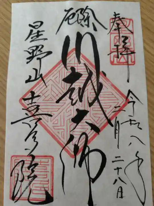 喜多院の{uncategorized: "未分類", other: "その他", undefined: "問題あり", building: "その他建物", grave: "お墓", sacred_gate: "鳥居", guardian: "狛犬", statue: "像", buddha: "仏像", history: "歴史", nature: "自然", garden: "庭園", animal: "動物", pagoda: "塔", temizu: "手水舎", mountain_gate: "山門・神門", sanctuary: "本殿・本堂", subordinate: "末社・摂社", art: "芸術", scenery: "景色", jizo: "地蔵", ema: "絵馬", goshuin: "御朱印", omikuji: "おみくじ", items: "授与品その他", amulet: "お守り", goshuincho: "御朱印帳", eats: "食事", festival: "お祭り", votive_dance: "神楽", shichigosan: "七五三参", wedding: "結婚式", experience: "体験その他", initially: "初詣", around: "周辺", anti_infection: "感染症対策"}