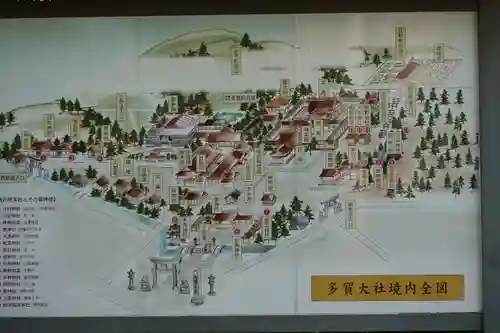 多賀大社のその他建物