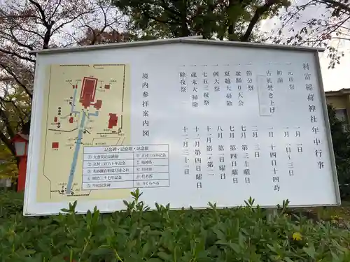 村富神社のその他建物