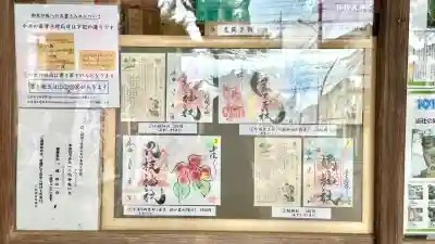 八枝神社(埼玉県)