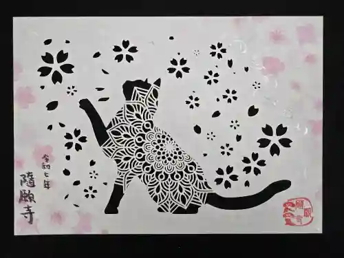 隨願寺(三重県)