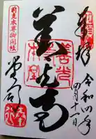 善光寺(長野県)