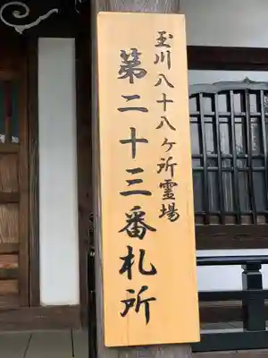 蓮乗院のその他建物