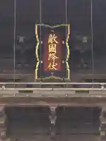 筥崎宮のその他建物