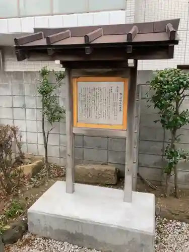 袖ケ崎神社(東京都)