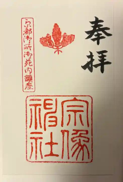 宗像神社の{uncategorized: "未分類", other: "その他", undefined: "問題あり", building: "その他建物", grave: "お墓", sacred_gate: "鳥居", guardian: "狛犬", statue: "像", buddha: "仏像", history: "歴史", nature: "自然", garden: "庭園", animal: "動物", pagoda: "塔", temizu: "手水舎", mountain_gate: "山門・神門", sanctuary: "本殿・本堂", subordinate: "末社・摂社", art: "芸術", scenery: "景色", jizo: "地蔵", ema: "絵馬", goshuin: "御朱印", omikuji: "おみくじ", items: "授与品その他", amulet: "お守り", goshuincho: "御朱印帳", eats: "食事", festival: "お祭り", votive_dance: "神楽", shichigosan: "七五三参", wedding: "結婚式", experience: "体験その他", initially: "初詣", around: "周辺", anti_infection: "感染症対策"}