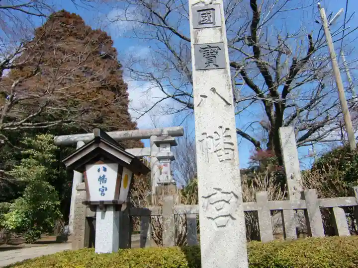 水戸八幡宮のその他建物