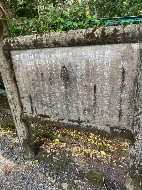 皆瀬神社(和歌山県)