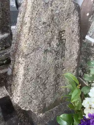 月心寺のその他建物
