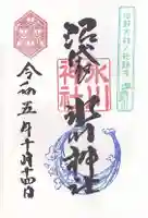 中野沼袋氷川神社(東京都)