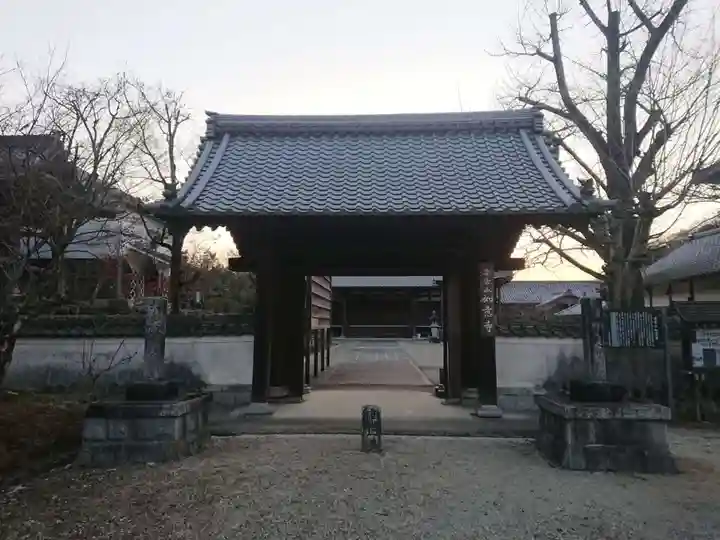 如意寺の山門・神門