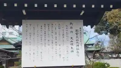 別宮大山祇神社(愛媛県)