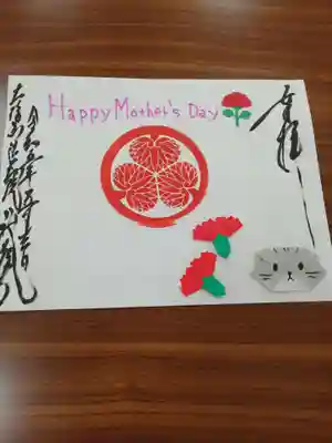 大澤山　龍藏寺の御朱印