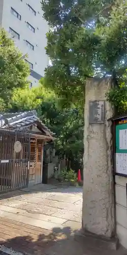 定泉寺(東京都)
