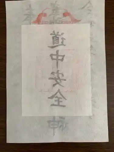 前川神社(埼玉県)