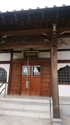 正幸寺の本殿・本堂