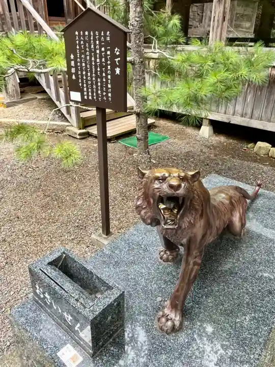 柳津虚空蔵尊 寳性院(宮城県)