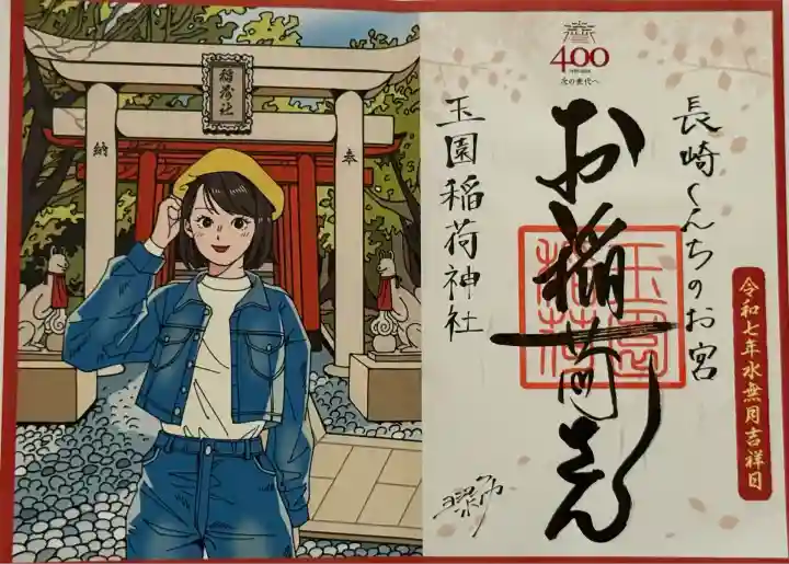 鎮西大社諏訪神社(長崎県)