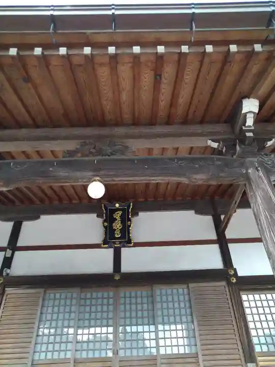 唯称寺の本殿・本堂
