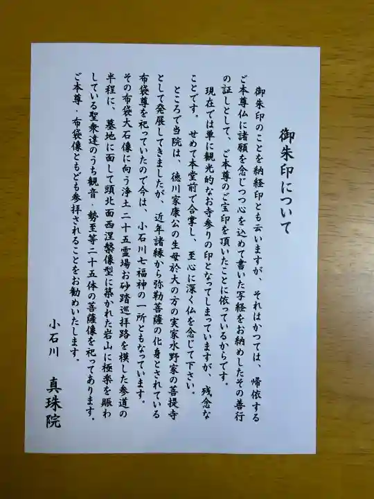 真珠院の{uncategorized: "未分類", other: "その他", undefined: "問題あり", building: "その他建物", grave: "お墓", sacred_gate: "鳥居", guardian: "狛犬", statue: "像", buddha: "仏像", history: "歴史", nature: "自然", garden: "庭園", animal: "動物", pagoda: "塔", temizu: "手水舎", mountain_gate: "山門・神門", sanctuary: "本殿・本堂", subordinate: "末社・摂社", art: "芸術", scenery: "景色", jizo: "地蔵", ema: "絵馬", goshuin: "御朱印", omikuji: "おみくじ", items: "授与品その他", amulet: "お守り", goshuincho: "御朱印帳", eats: "食事", festival: "お祭り", votive_dance: "神楽", shichigosan: "七五三参", wedding: "結婚式", experience: "体験その他", initially: "初詣", around: "周辺", anti_infection: "感染症対策"}