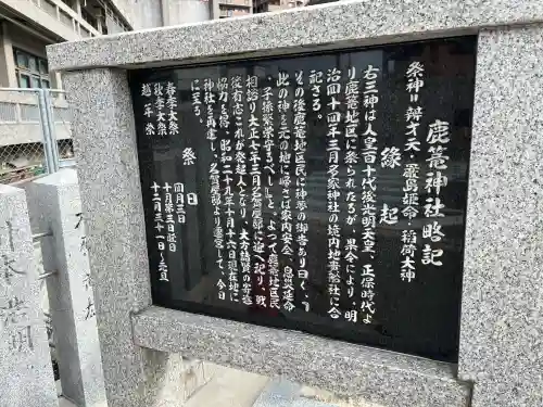 鹿籠神社(広島県)