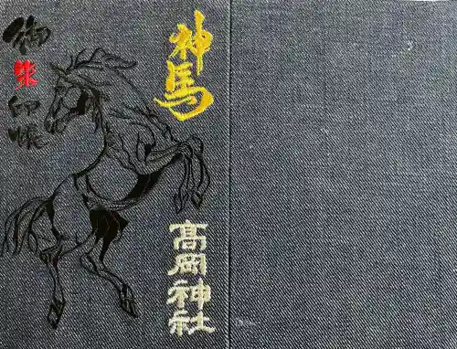 高岡神社(岡山県)
