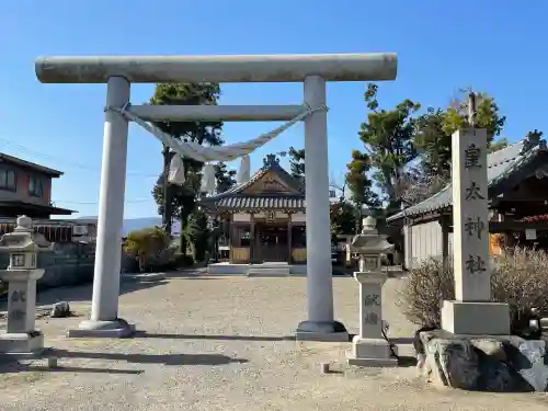 皇太神社(滋賀県)