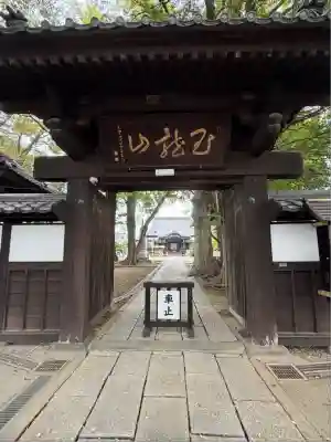 大聖院(茨城県)