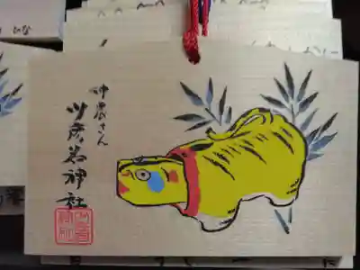 少彦名神社(大阪府)