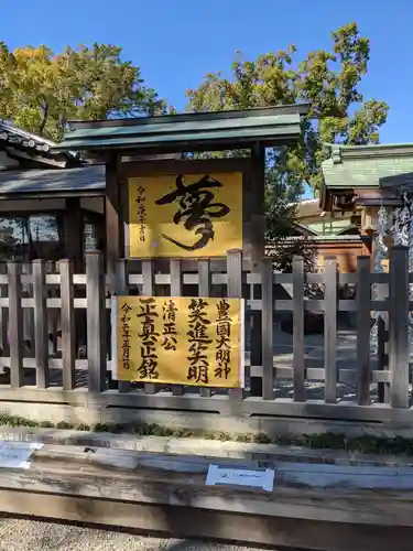 豊國神社のその他建物