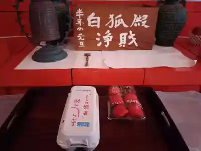 白狐山光星寺(山形県)