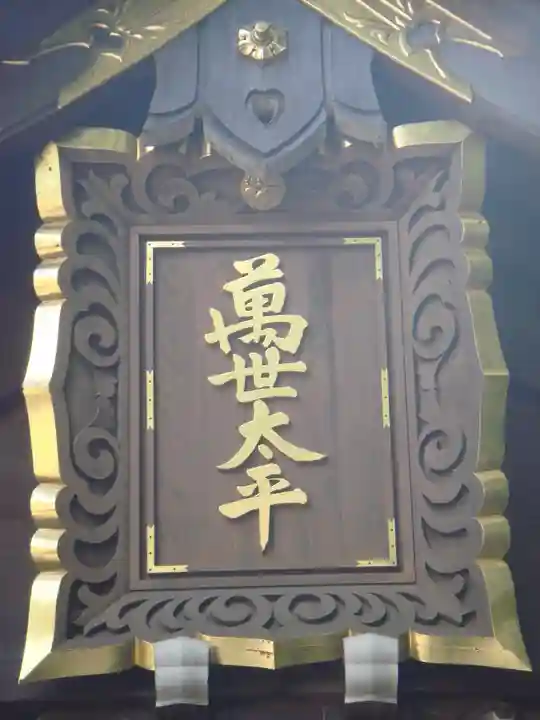 姉埼神社の山門・神門