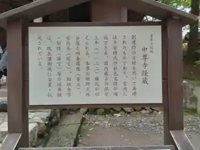 中尊寺(岩手県)