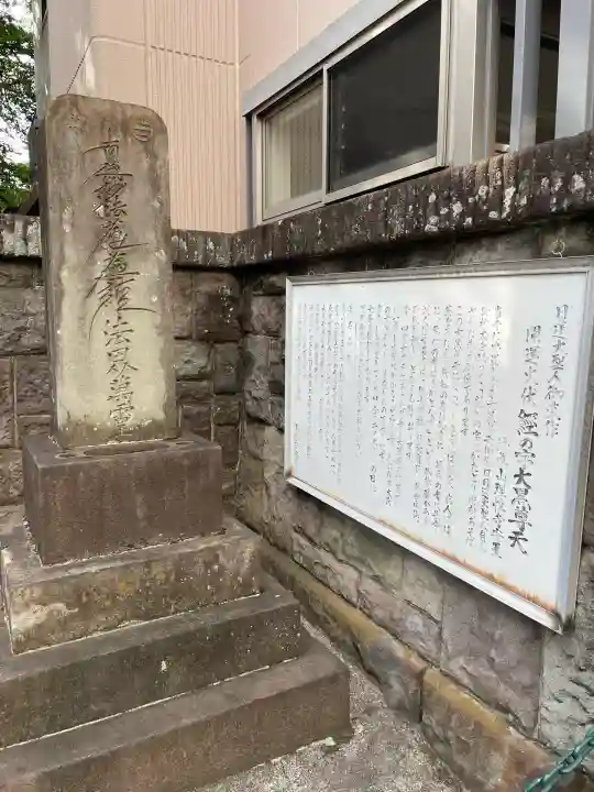 理性寺(東京都)