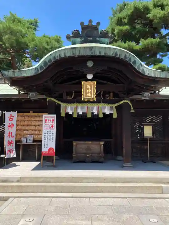 艮神社(広島県)