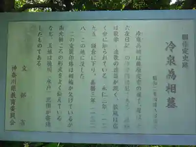 浄光明寺の歴史