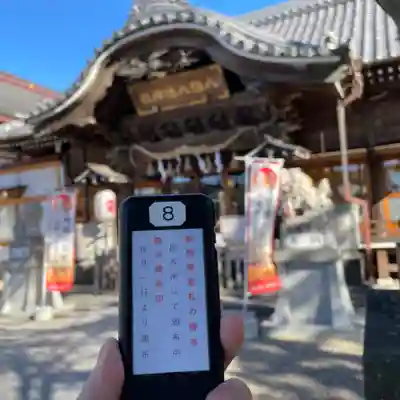 御朱印の番号札(ブザーで知らせてくれるタイプ)