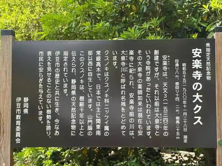 安楽寺の{uncategorized: "未分類", other: "その他", undefined: "問題あり", building: "その他建物", grave: "お墓", sacred_gate: "鳥居", guardian: "狛犬", statue: "像", buddha: "仏像", history: "歴史", nature: "自然", garden: "庭園", animal: "動物", pagoda: "塔", temizu: "手水舎", mountain_gate: "山門・神門", sanctuary: "本殿・本堂", subordinate: "末社・摂社", art: "芸術", scenery: "景色", jizo: "地蔵", ema: "絵馬", goshuin: "御朱印", omikuji: "おみくじ", items: "授与品その他", amulet: "お守り", goshuincho: "御朱印帳", eats: "食事", festival: "お祭り", votive_dance: "神楽", shichigosan: "七五三参", wedding: "結婚式", experience: "体験その他", initially: "初詣", around: "周辺", anti_infection: "感染症対策"}