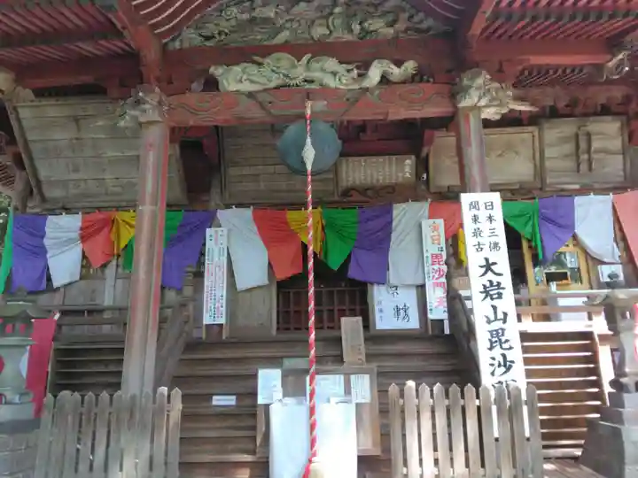 大岩山 最勝寺(栃木県)