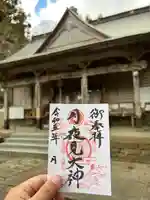 西照神社(徳島県)
