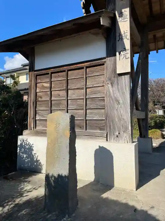 蓮城院(栃木県)