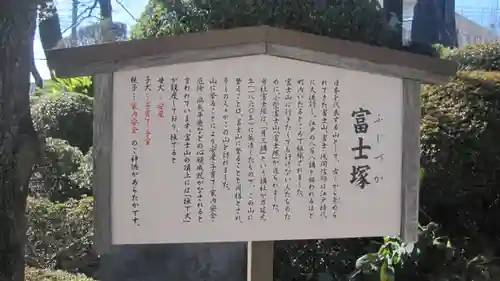 鎮守氷川神社(埼玉県)